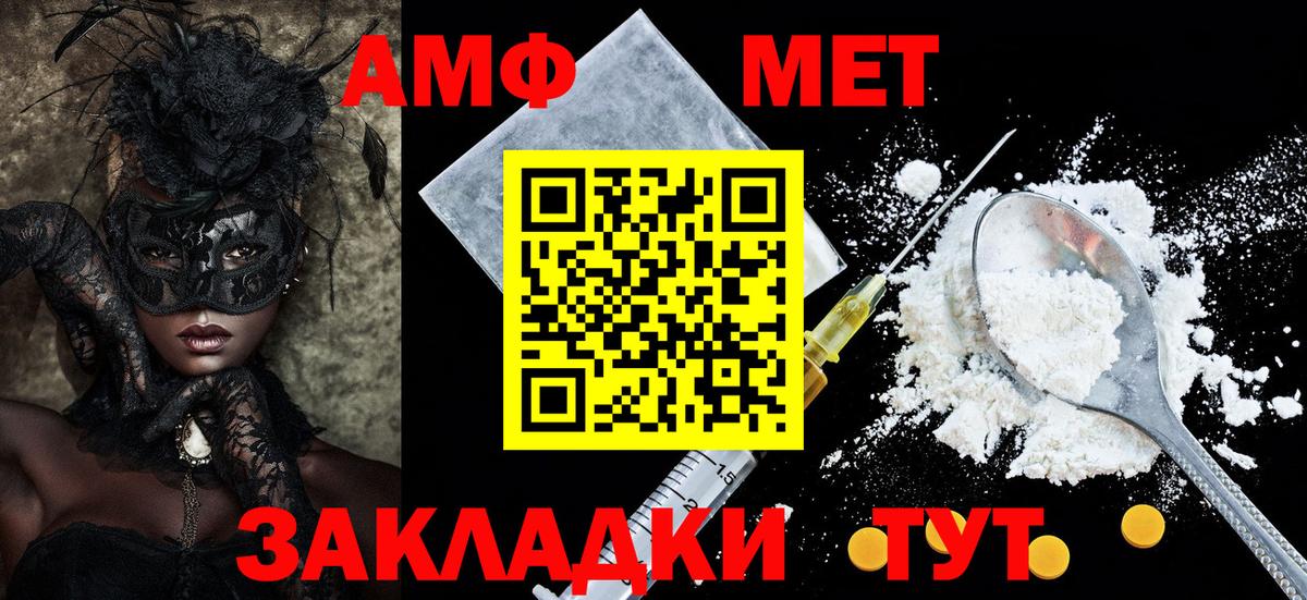 АМФЕТАМИН Premium  АМФЕТАМИН  Павловский Посад  Вход с VPN  АМФ 