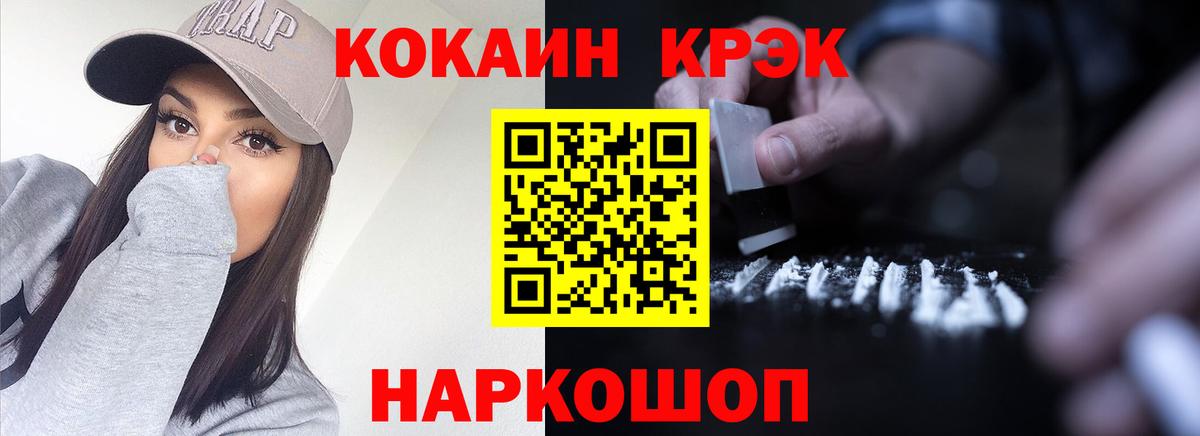 Cocaine Колумбийский Павловский Посад