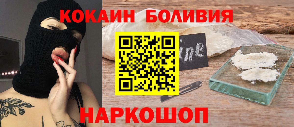 COCAIN 99%  Вход с VPN  Кокаин  Павловский Посад 