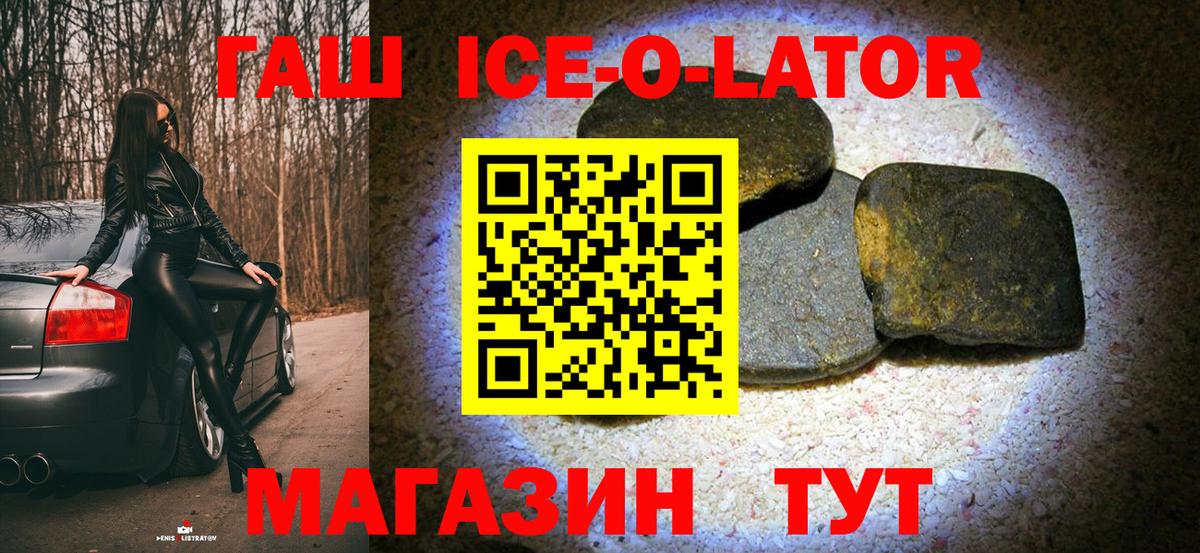 ГАШ Premium  Вход с VPN  ГАШ гашик  ГАШ  Павловский Посад 