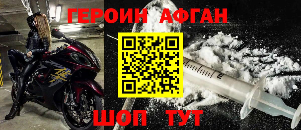 Героин гречка  ГЕРОИН  Павловский Посад  Вход с VPN 