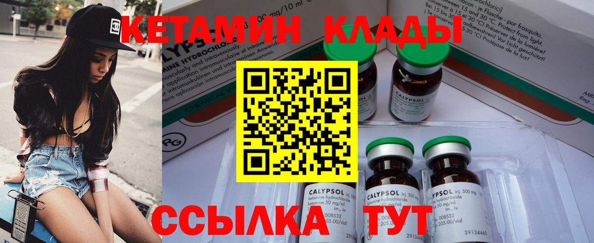 Кетамин VHQ Павловский Посад