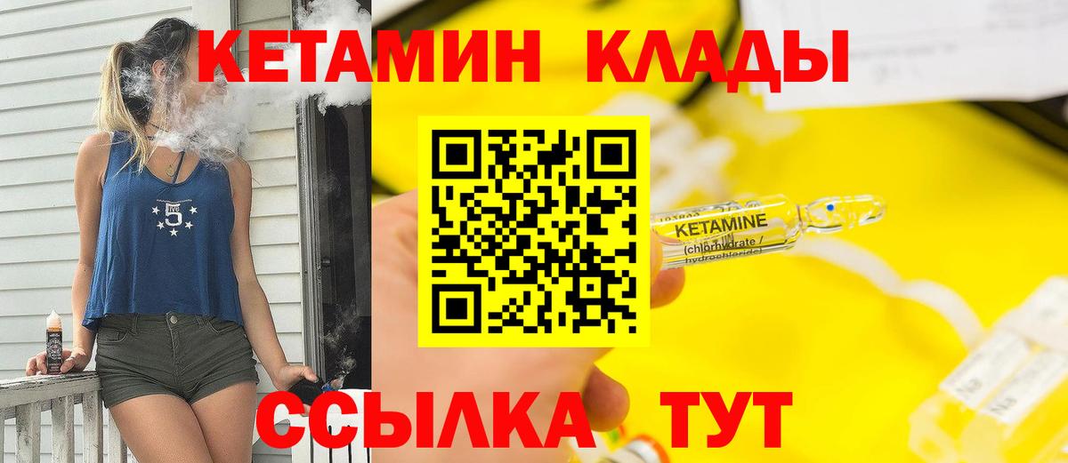 КЕТАМИН ketamine  Вход с VPN  Павловский Посад  Кетамин VHQ 