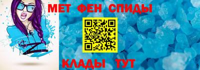первитин Пенза