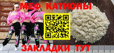мефедрон мука Партизанск