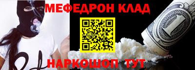 мефедрон мука Партизанск