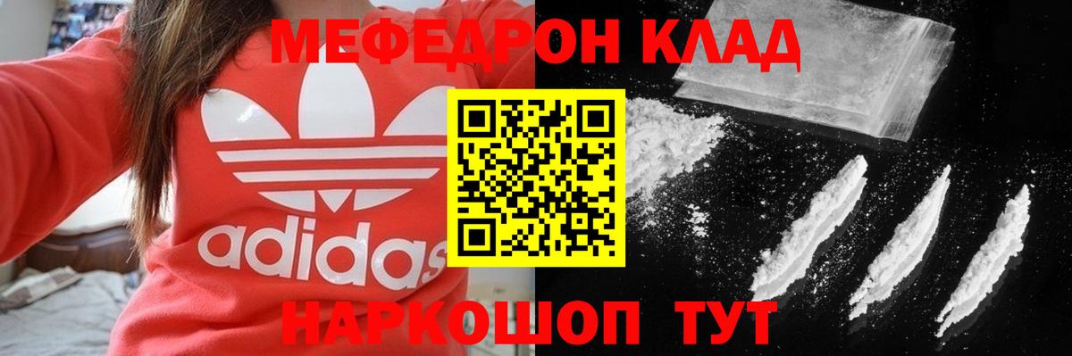 МЕФ  МЕФ mephedrone  Павловский Посад  МЯУ-МЯУ  Меф мука  Вход с VPN 