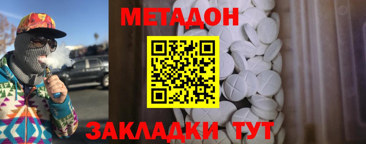 МЕТАДОН мёд  Вход с VPN  это телеграм  Павловский Посад  ОМГ ОМГ маркетплейс 