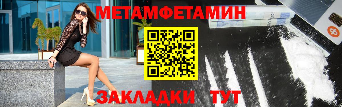 МЕТАМФЕТАМИН Декстрометамфетамин 99.9%  Вход с VPN  Павловский Посад 