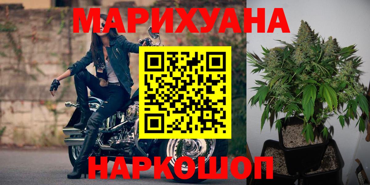 Павловский Посад  МАРИХУАНА OG Kush  Вход с VPN  Каннабис SATIVA & INDICA  Марихуана гибрид 